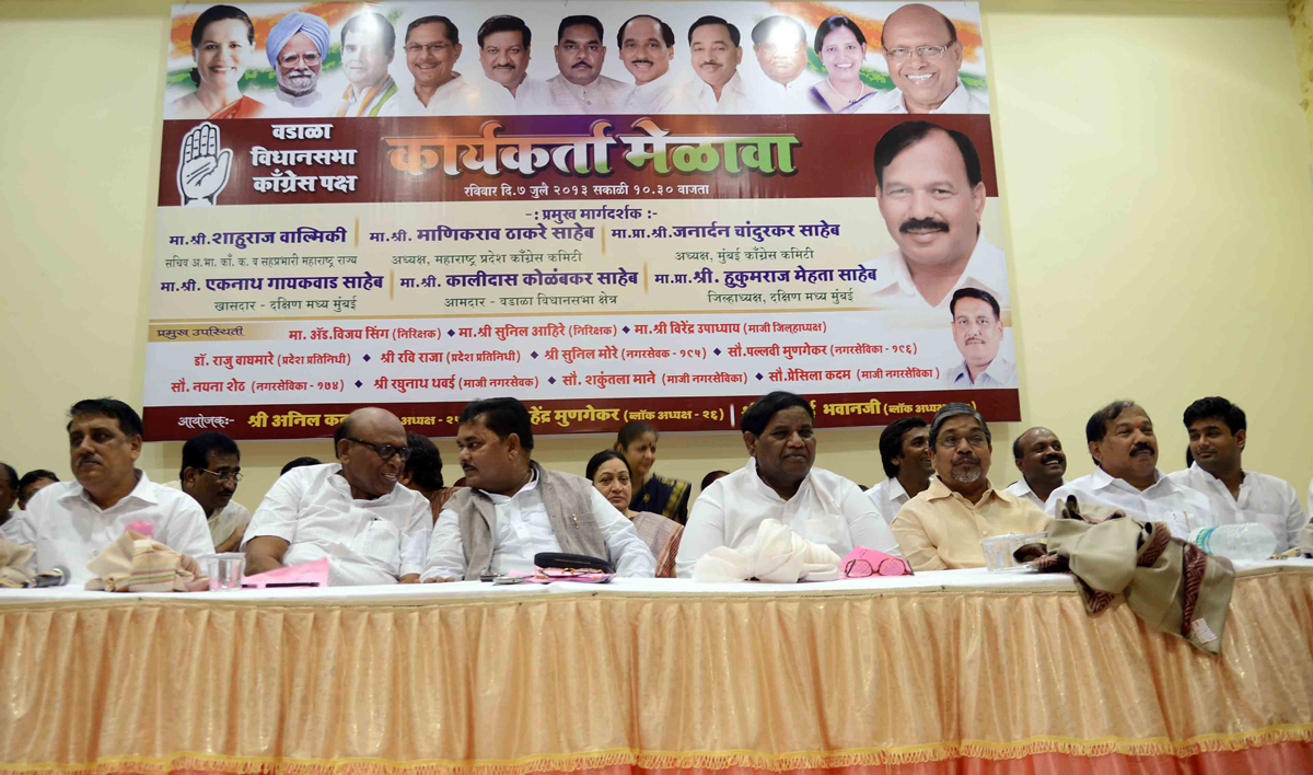 CONGRESS PARTY KARYAKARTA SHIBIR AT WADALA ASSEMBLY.