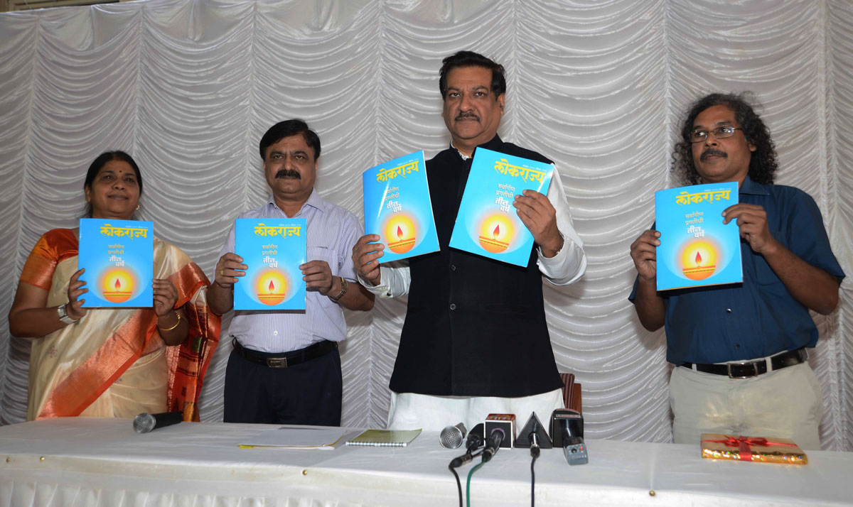 CHIEF MINISTER PRITHVIRAJ CHAVAN AT VARSHA BUNGLOW.