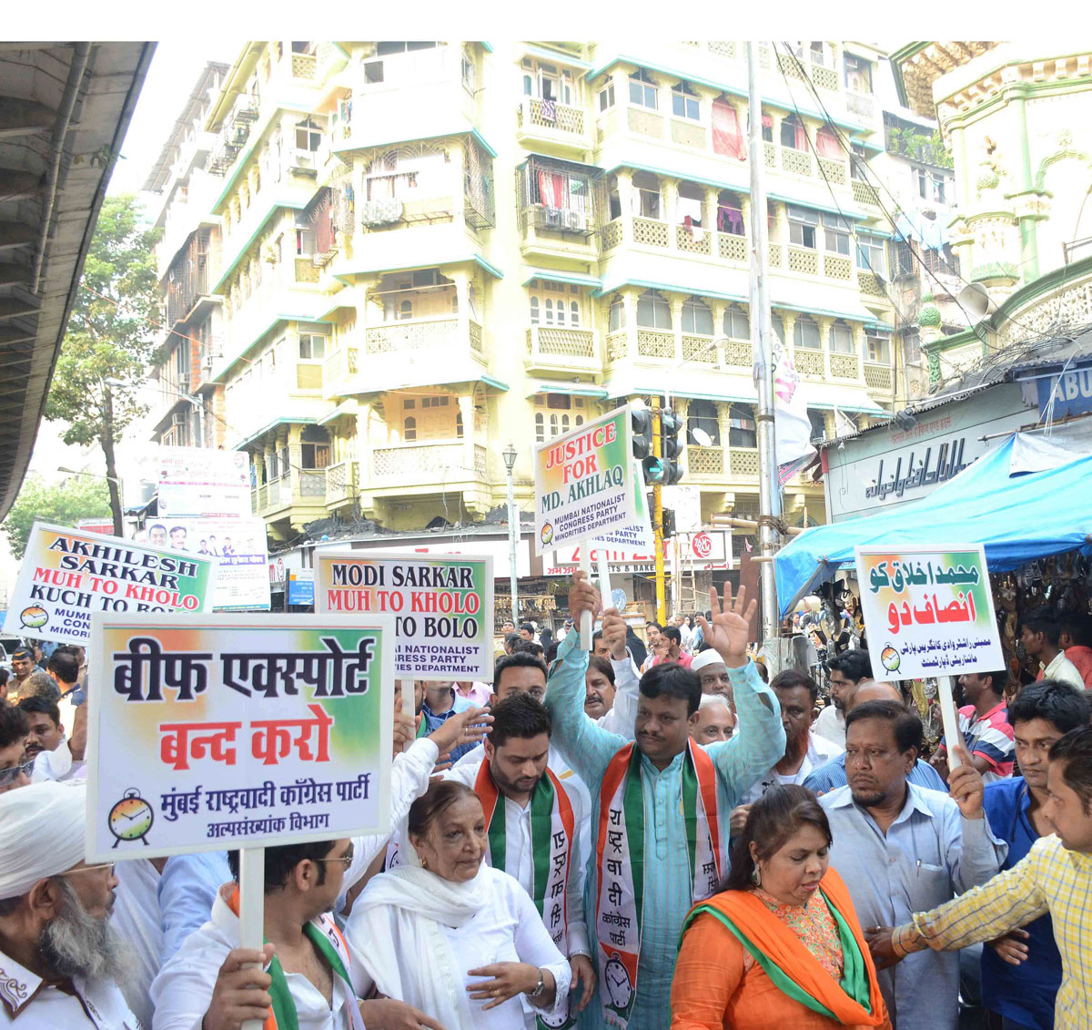 NCP Mumbai Minority Cell Protest at Minara Masjid.