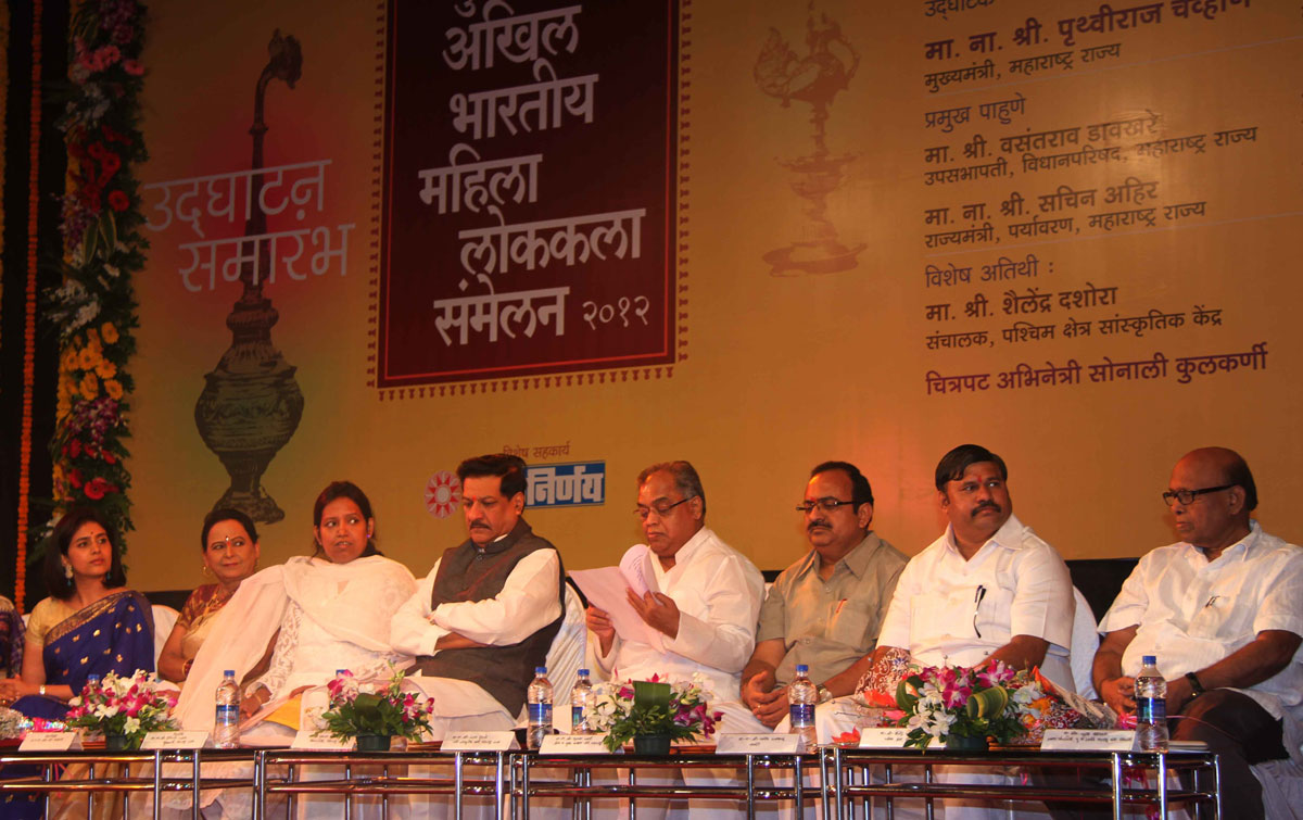 CHIEF MINISTER PRITHVIRAJ CHAVAN INAUGURATED 2ND "AKHIL BHARTIYA MAHILA LOKKALA SAMELAN 2012 "