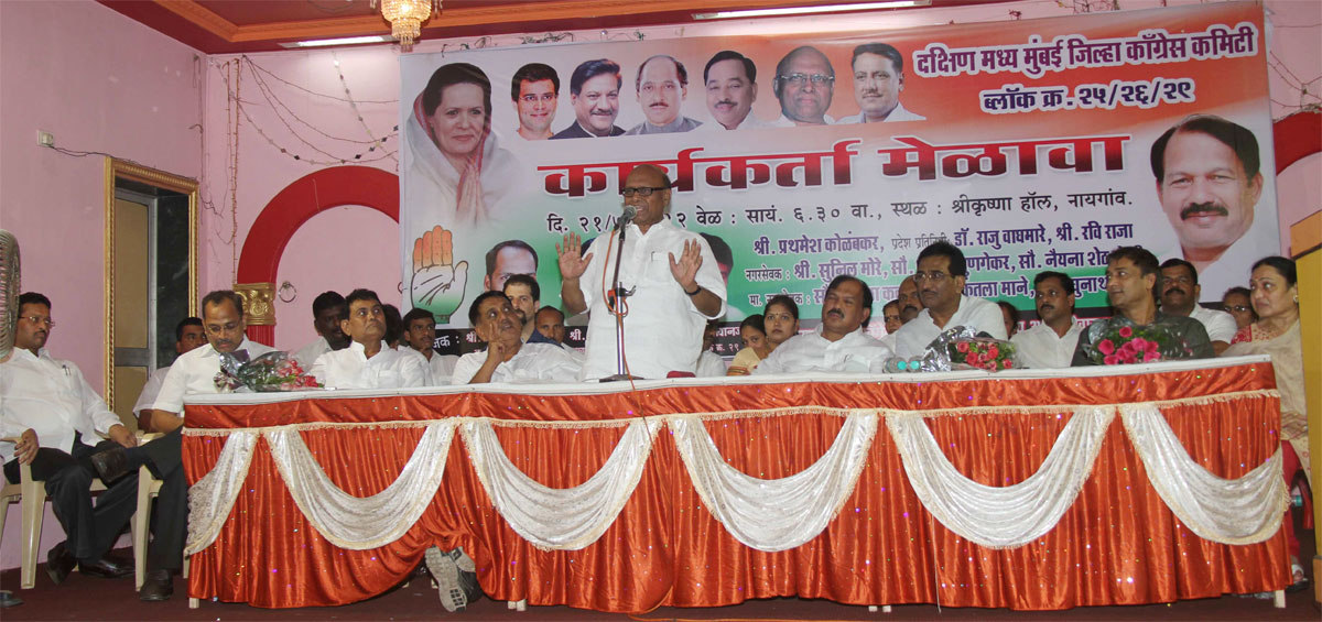MP.EKNATH GAIKWAD & MLA. KALIDAS KOLAMBKAR CONGRESS PARTY MEETING AT DADAR.