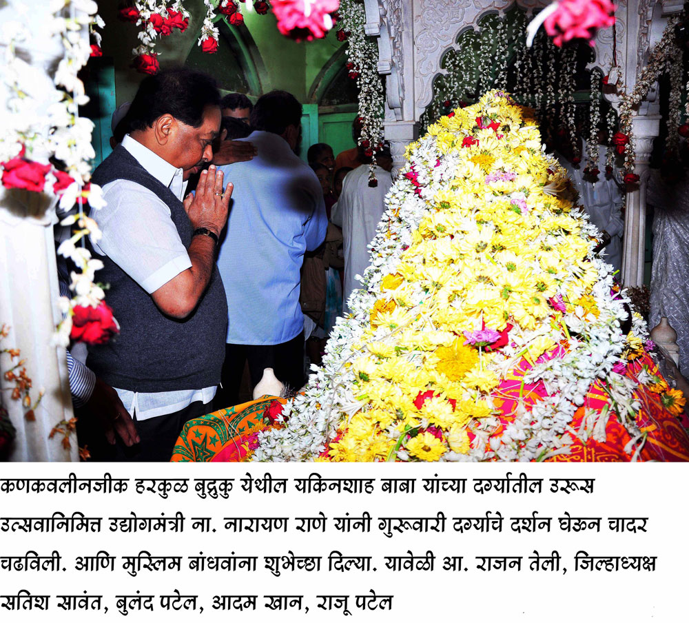 MINISTER NARAYANRAO RANE IN YAKEENSHAH DARGHA AT KANKAVLI.