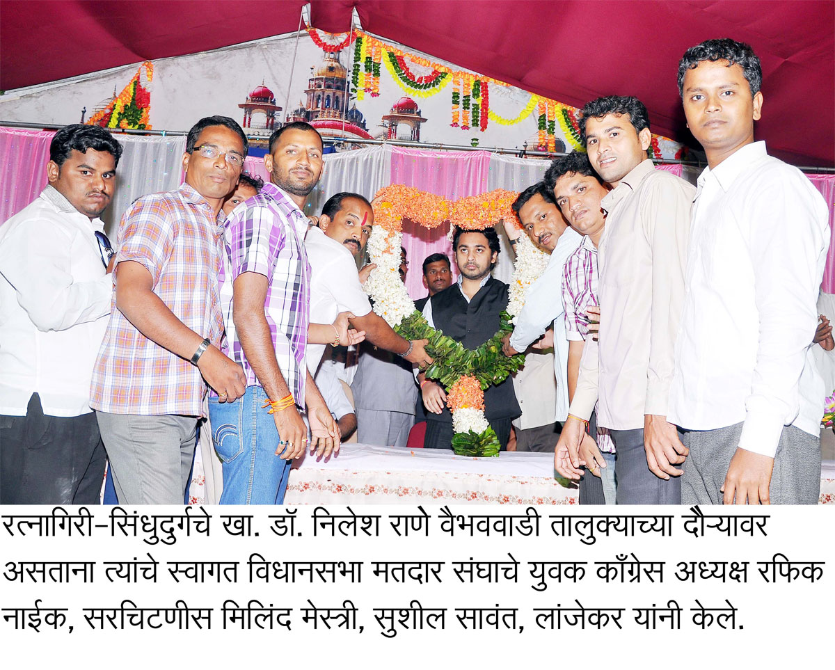 MP.NILESH NARAYANRAO RANE AT RATANAGIRI SINDHUDURGH.