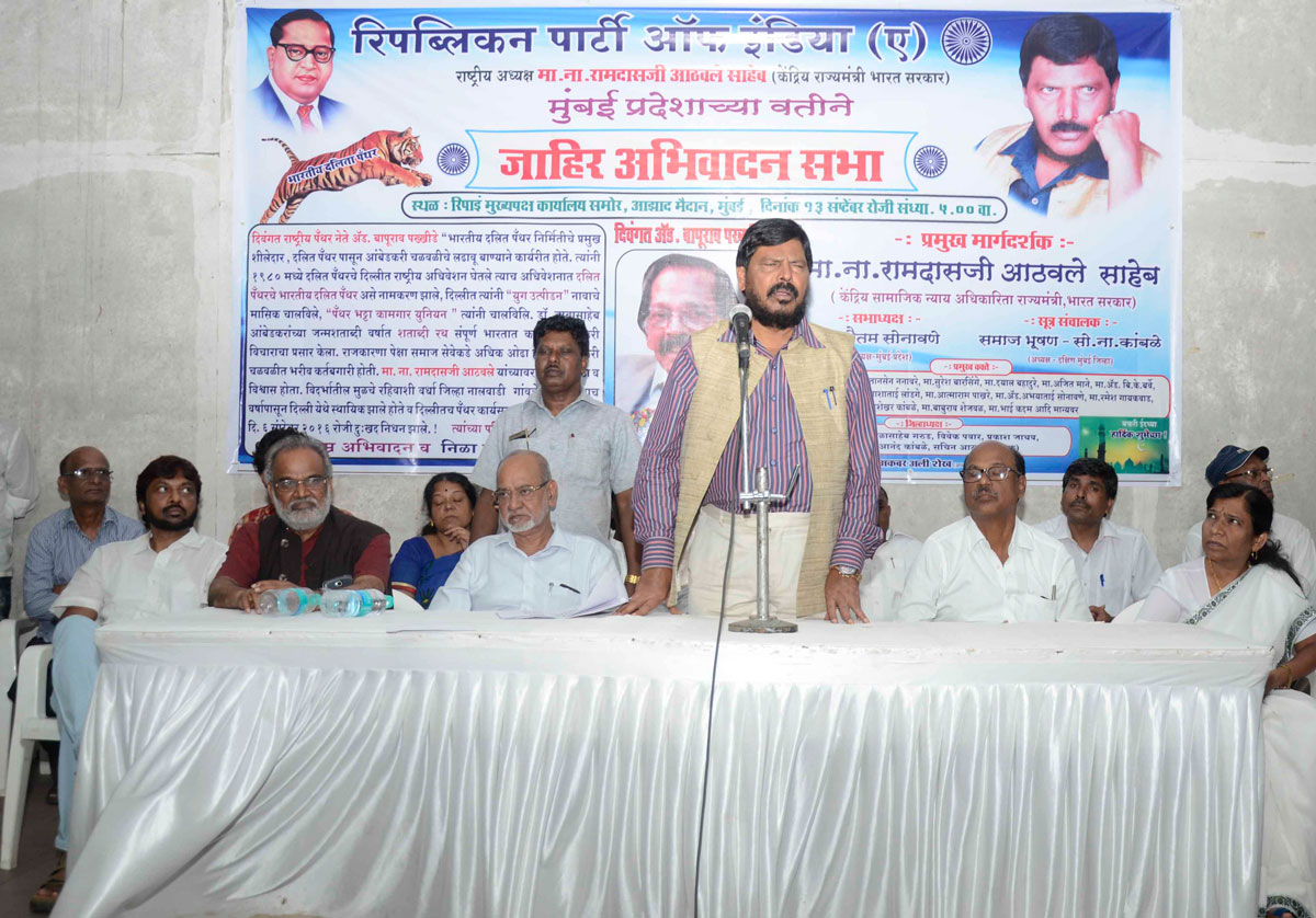 RPI Leader MoS Ramdas Athawale  for Condolence Meeting of Social Activist Late.Adv.Bapurao Parkhid at Azad Maidan.