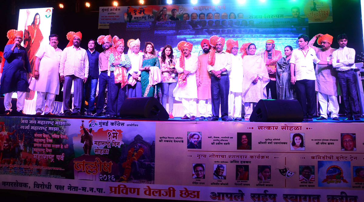 Mumbai Congress has Organised Jallosh 2016 on Maharashtra Din at Pant Nagar Ghatkopar.