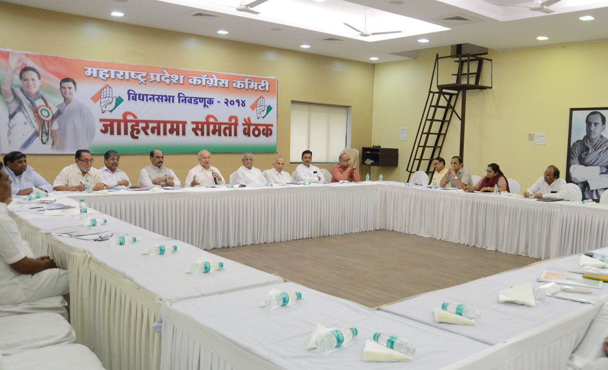 Congress Leader's Meeting at Tilak Bhavan Dadar.