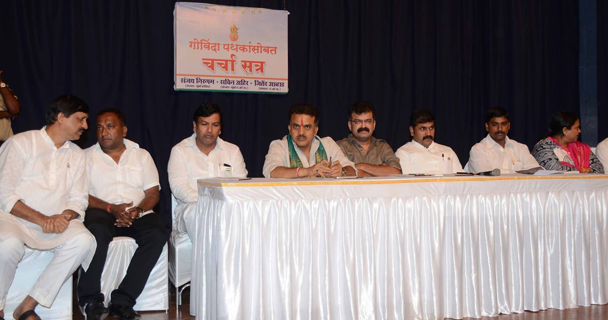 Govinda Pathak Meeting at Ravindra Natya Mandir.