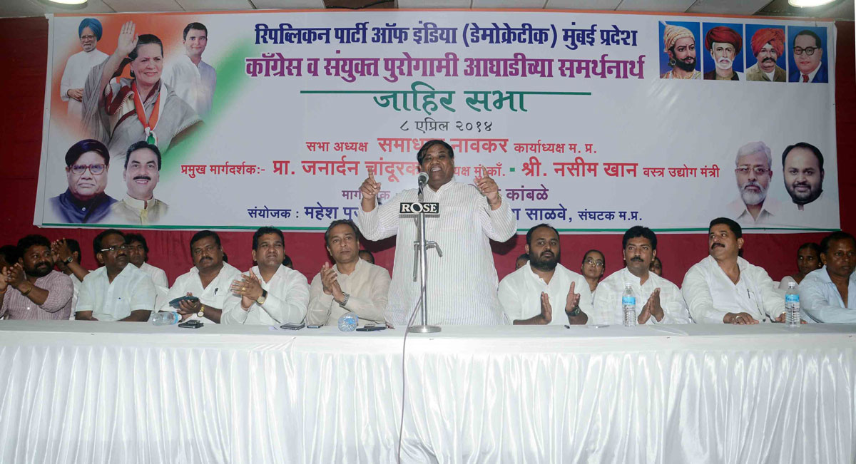 Mumbai Congress & Republican Party of India(Democratic) Party Worker's Meeting At MRCC Rajiv Gandhi Bhavan.