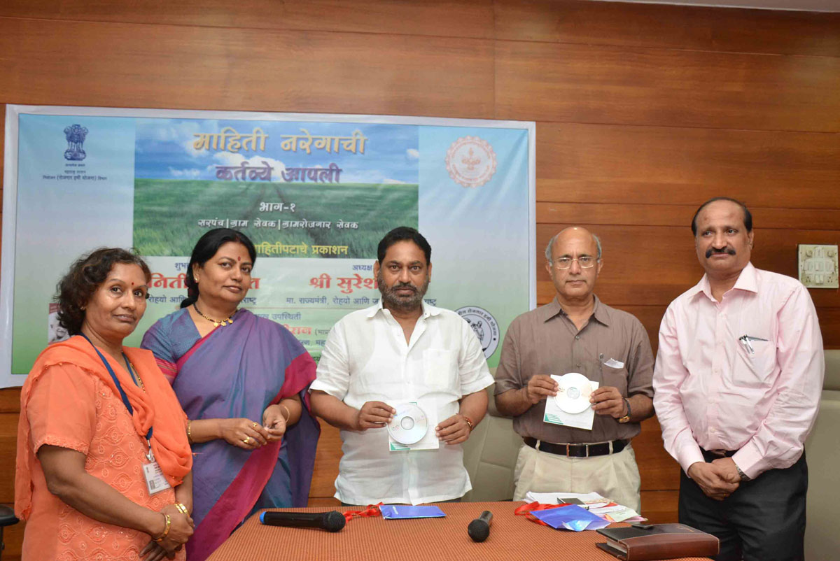 Launch of "Narega" Documentary Film.