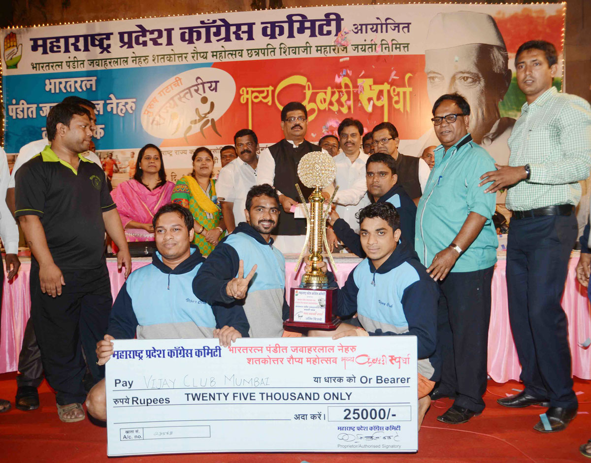MPCC Organised State Level Kabbadi Tournament Celebrating 100th Birth Anniversary Year of Bharat Ratna Pandit Jawaharlal Nehruji.
