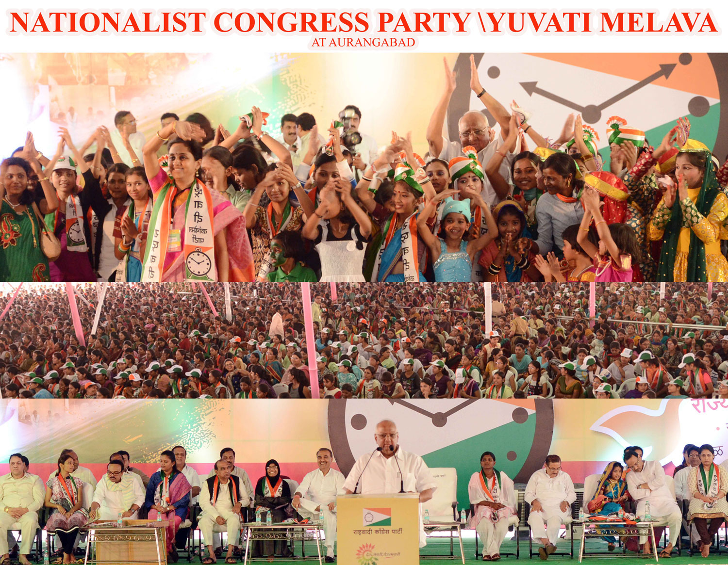 NCP PRESIDENT & UNION MINISTER SHARAD PAWAR IN NCP YUVATI MELAVA AT DEVGIRI COLLEGE AURANGABAD.