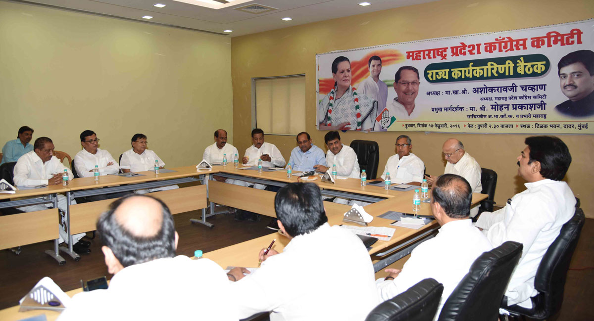 Congress Leader's Meeting at Tilak Bhavan Dadar.