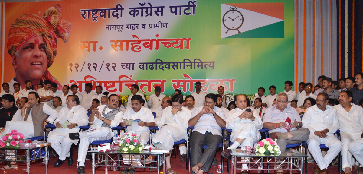 NCP LEADER'S CELEBREATED SHARAD PAWAR BIRTHDAY AT NAGPUR VASANTRAO DESHPANDE HALL.