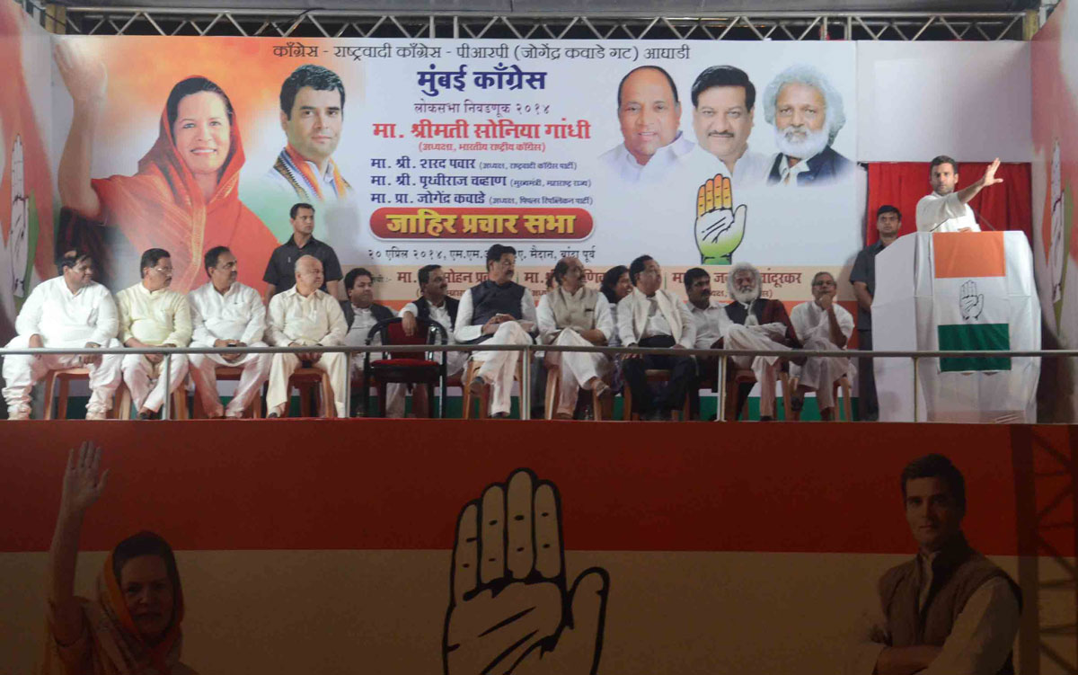 AICC Vice President Rahul Gandhi In Congress Election Campaign Rally at MMRDA Ground BKC.