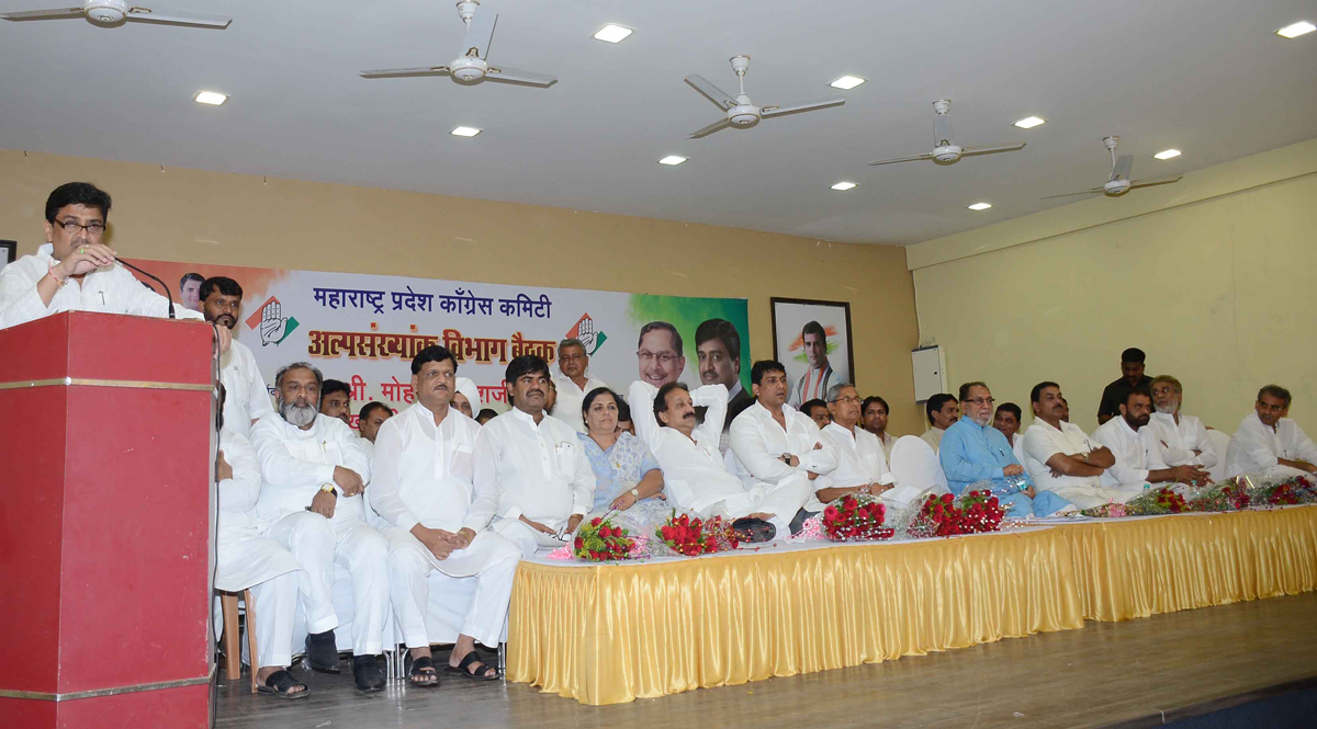 MPCC Minority Cell Meeting at Dadar Tilak Bhavan.