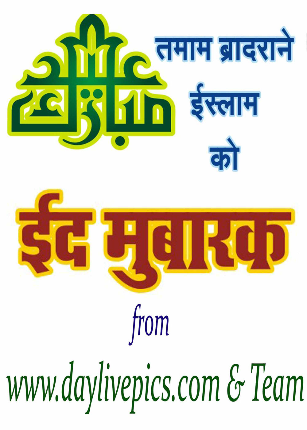 WISH YOU HAPPY EID FROM www.daylivepics.com TEAM.