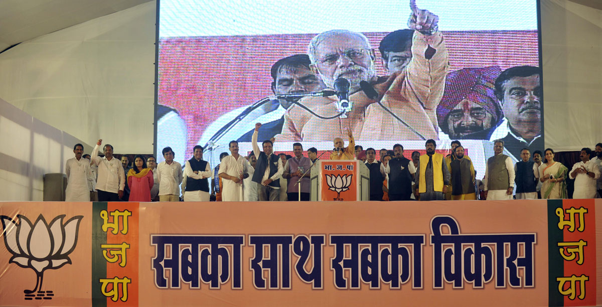 The Hon'ble Prime Minister of India Narendra Modi During BJP Rally in Mumbai.