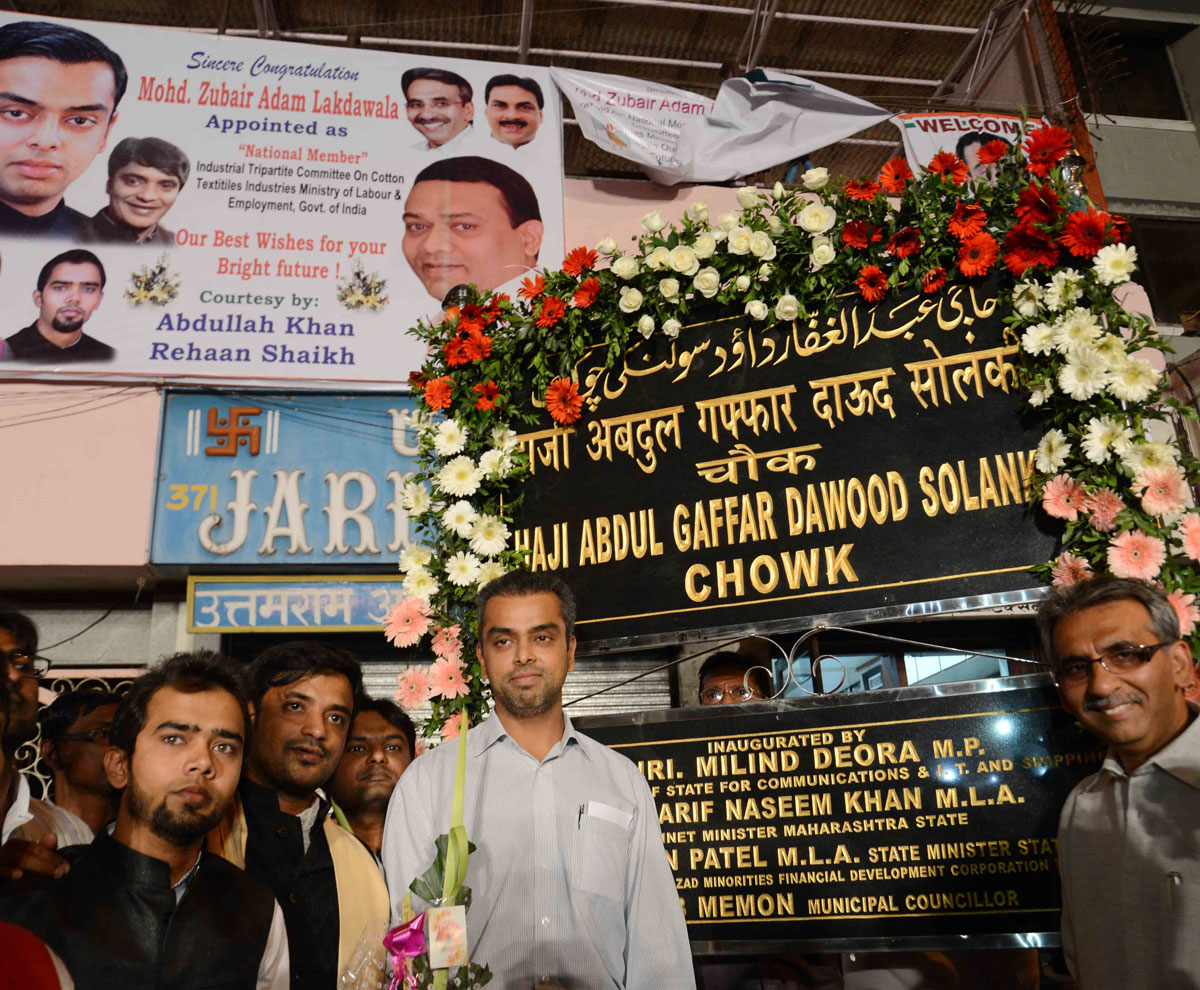 Umion Minister Of State Milind Deora & MLA Amin Patel In Inauguration Abdul Gaffar Dawood SolankiChowk At Paydhoni.