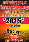 Wish You All a Happy And Prosperous New Year–2015.