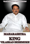 TRIBUTE TO UNION MINISTER & EX.CHIEF MINISTER OF MAHARASHTRA VILASRAO DESHMUKH TRIBUTE TO UNION MINISTER & EX.CHIEF MINISTER OF MAHARASHTRA VILASRAO DESHMUKH