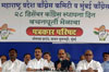 MPCC PRESIDENT MANIKRAO THAKRE, MINISTER ARIF NASIM KHAN & M.P.EKNATH GAIKAWAD IN CONGRESS FOUNDATION DAY PRESS CONFRENCE AT SOMAYA GROUND SION.