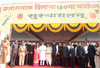 70th Anniversary of Republic Day.