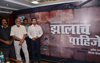 SWABHIMAAN SAGHATNA PRESIDENT NITESH NARAYANRAO RANE IN PROMO OF "झालाच पाहिजे..!" AT PRITAM HOTEL DADAR. SWABHIMAAN SAGHATNA PRESIDENT NITESH NARAYANRAO RANE IN PROMO OF "झालाच पाहिजे..!" AT PRITAM HOTEL DADAR.