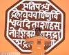 MNS Raj Thackeray launched its new 'Saffron' party flag The flag has 'Raj Mudra'.