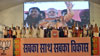 The Hon'ble Prime Minister of India Narendra Modi During BJP Rally in Mumbai.