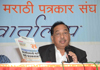 Ex.Chief Minister Narayanrao Rane Meets Press Media at Mumbai Marathi Patrakar Sangh Azad Maidan.