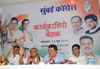 Mumbai Congress Leader's Meets at MCA Wankhede Stadium.