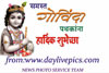 WISH YOU HAPPY EID FROM www.daylivepics.com TEAM.